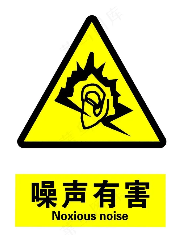 噪声有害图片