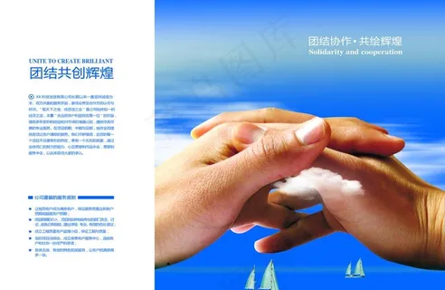 蓝色大气企业画册图片