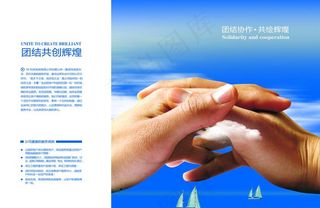 蓝色大气企业画册图片