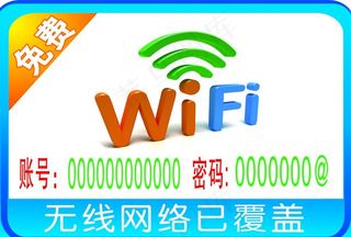 无线网图片