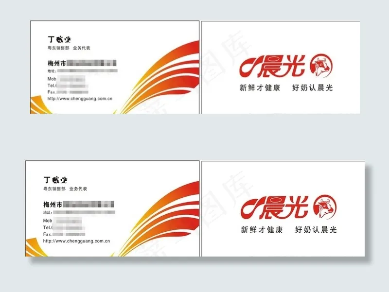 晨光牛奶图片cdr矢量模版下载