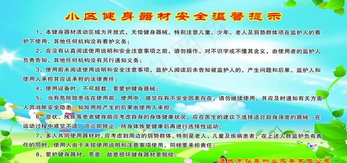 健身器材图片