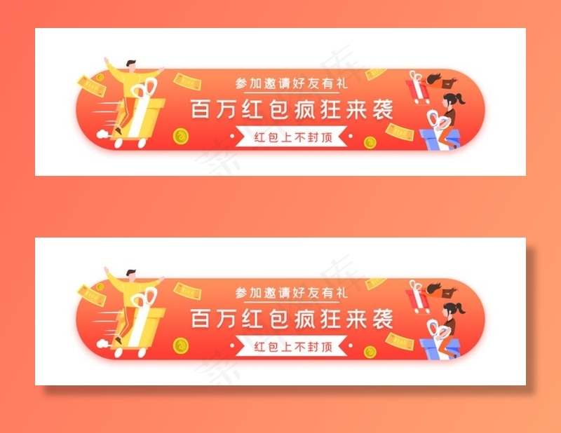 网页banner图片psd模版下载