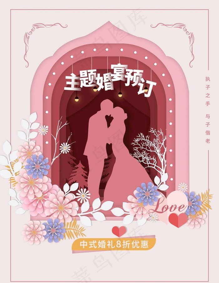 婚宴预定图片(3543X4724(DPI:150))psd模版下载
