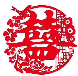 红色窗花双喜图片 红色窗花双喜图片