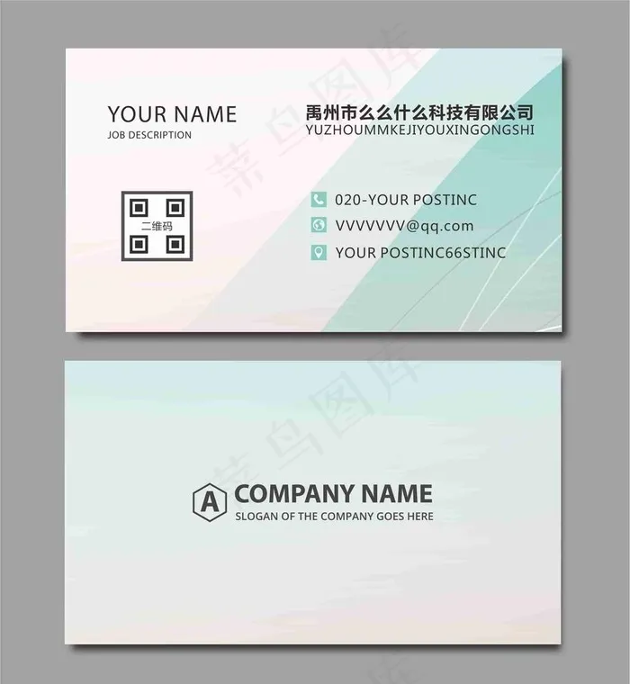 科技名片图片cdr矢量模版下载