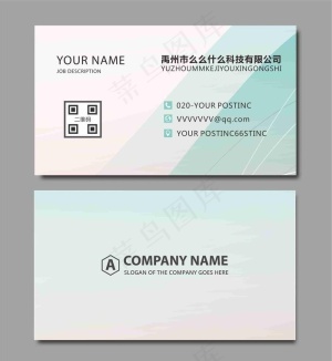 科技名片图片