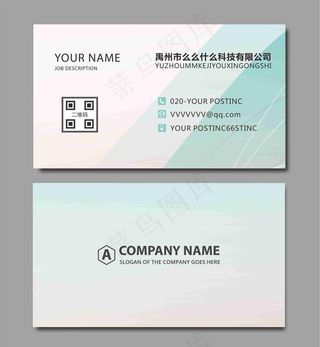 科技名片图片