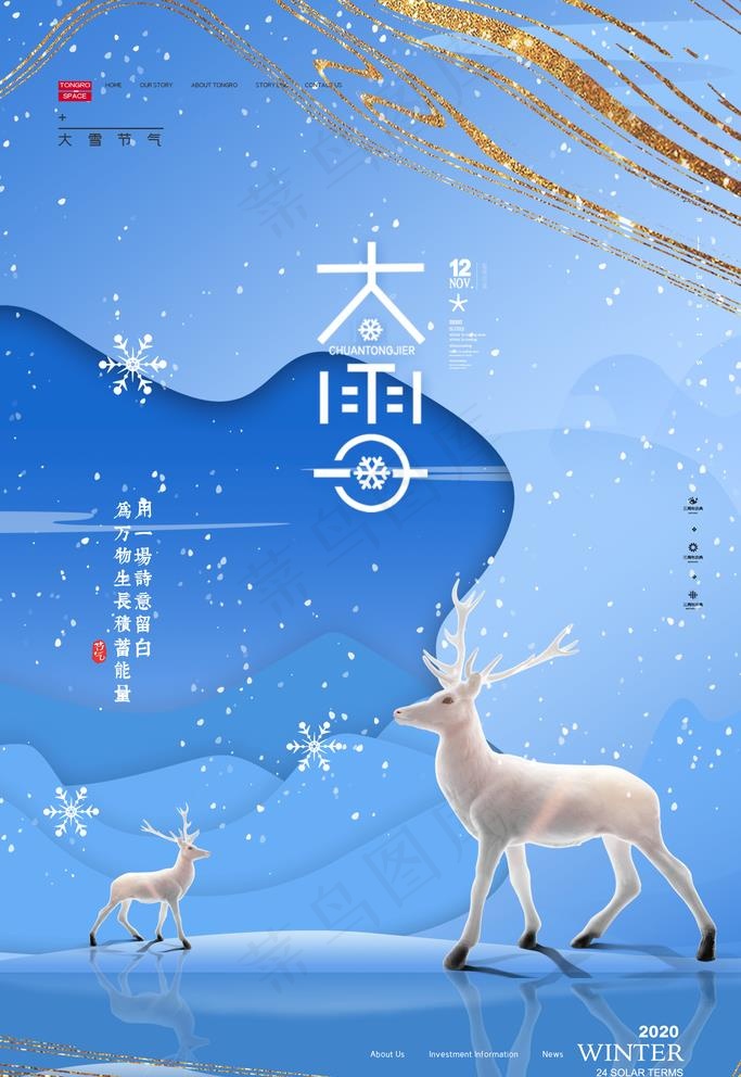 大雪图片