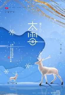 大雪图片 大雪图片