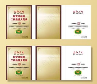 奖牌奖牌底版 奖牌背景 木托奖图片