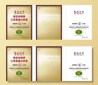 奖牌奖牌底版 奖牌背景 木托奖图片