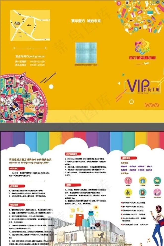 商业会员手册图片ai矢量模版下载