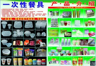 一次性餐具图片