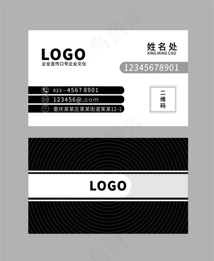 黑色简约名片图片cdr矢量模版下载