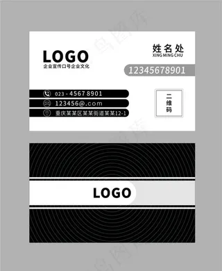 黑色简约名片图片