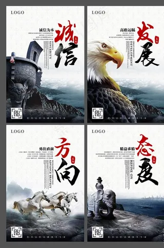企业文化套图图片