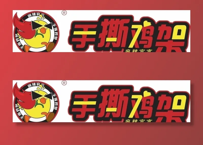 手撕鸡架LOGO图片cdr矢量模版下载