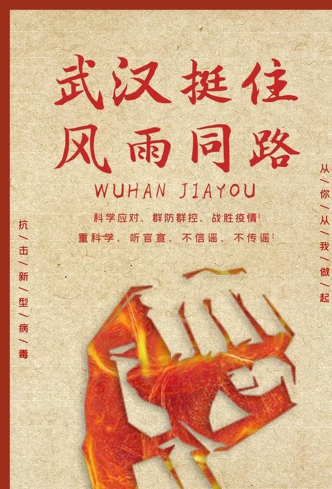 肺炎海报图片(3545X5315(DPI:72))psd模版下载