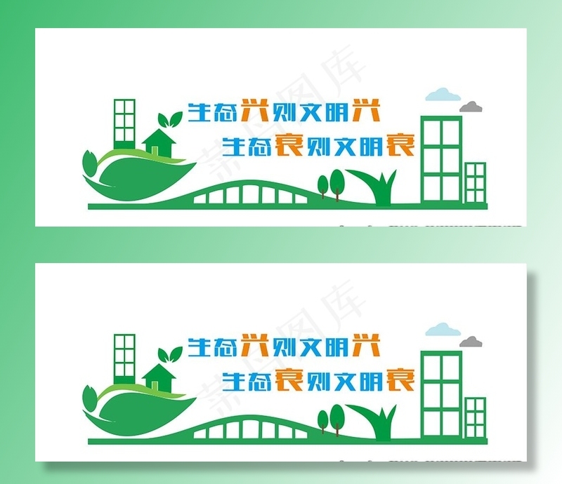 环保文化墙图片cdr矢量模版下载