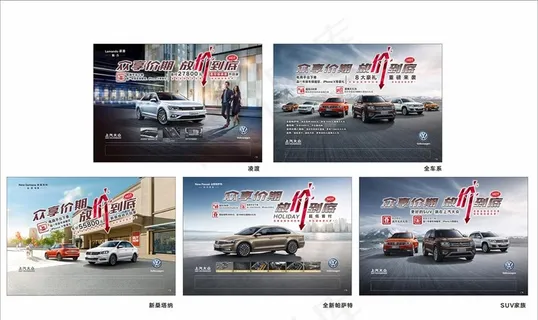 上汽大众  五种KV政策图片