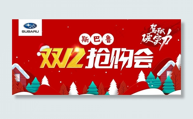 双12抢购会图片