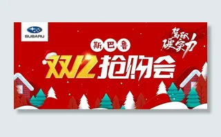 双12抢购会图片