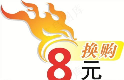 价格标签 爆炸贴 产品价格图片