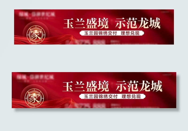 地产户外图片