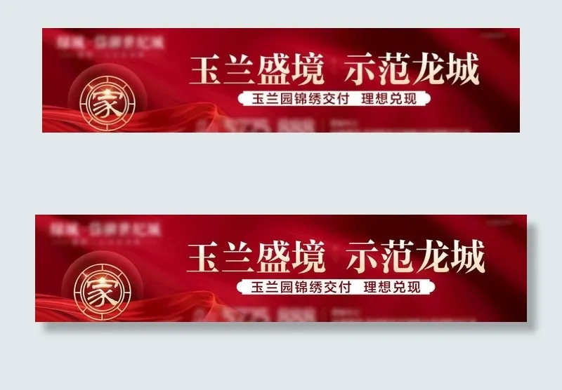 地产户外图片