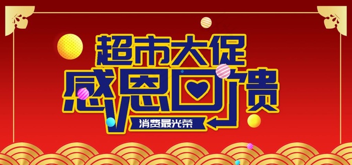开业宣传单图片(3307X1654(DPI:70))psd模版下载
