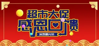 开业宣传单图片