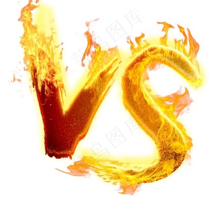 火焰vs图片