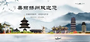扬州图片