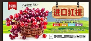 葡萄图片