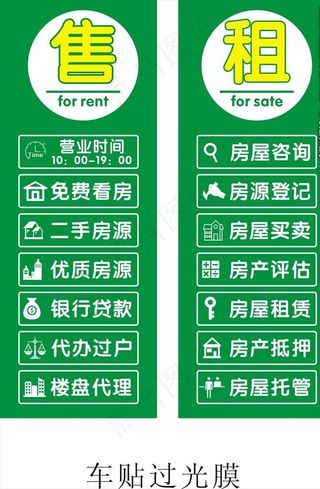 租售图片