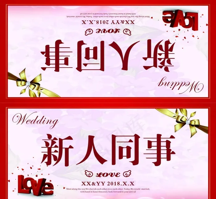 婚庆结婚席卡桌卡图片cdr矢量模版下载