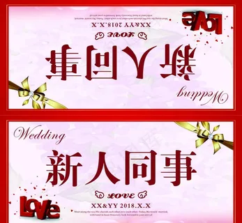 婚庆结婚席卡桌卡图片