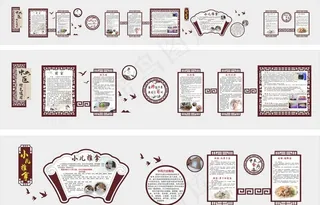 中医文化长廊 已转曲图片