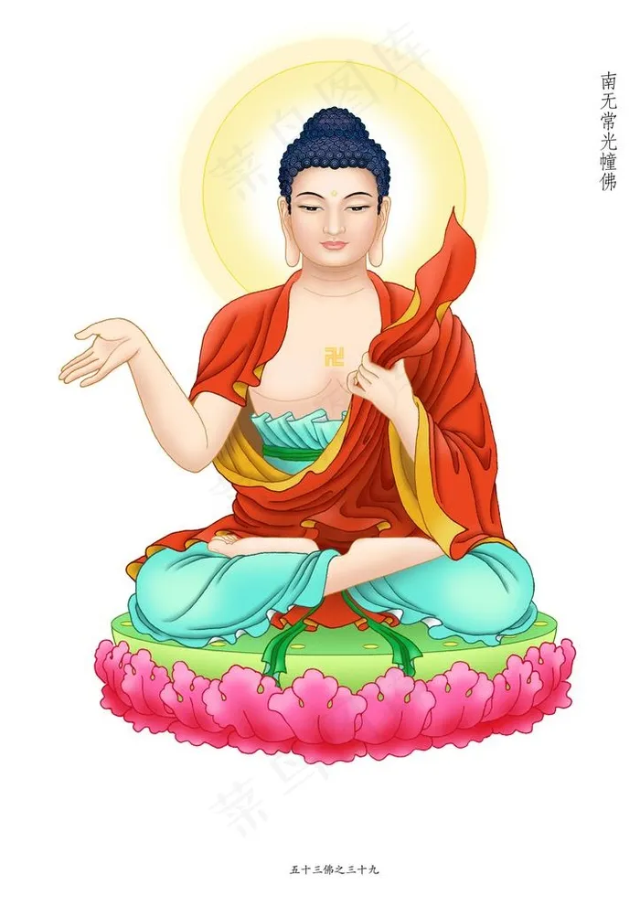 常光幢佛副本.jpg图片