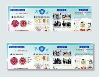 疫情海报 疫情宣传栏图片