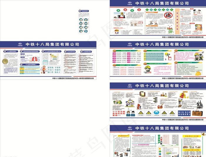 安全生产展板图片(210X297)cdr矢量模版下载
