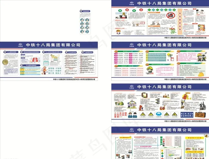 安全生产展板图片(210X297)cdr矢量模版下载