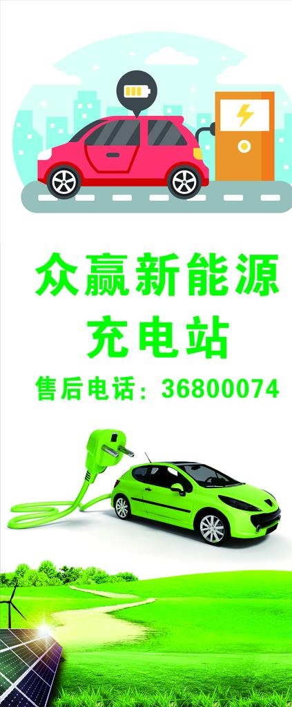 新能源灯箱画面图片