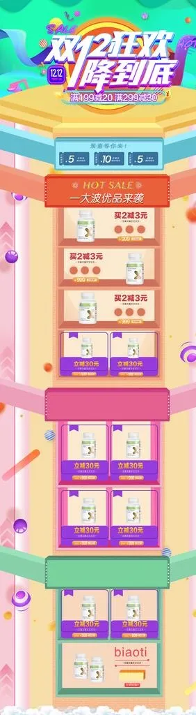 首页模板图片(1920X6269(DPI:72))psd模版下载