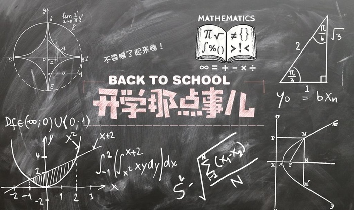 开学海报图片(9071X5669(DPI:72))psd模版下载