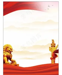 党建海报背景图片