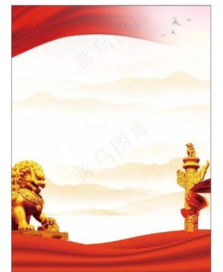 党建海报背景图片