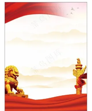 党建海报背景图片