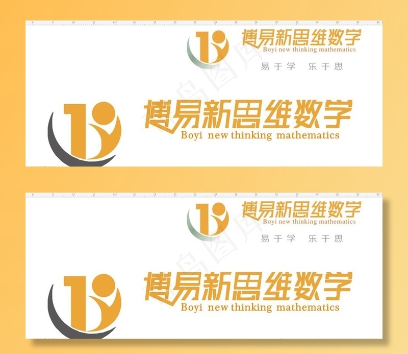 新思维数学标志图片cdr矢量模版下载